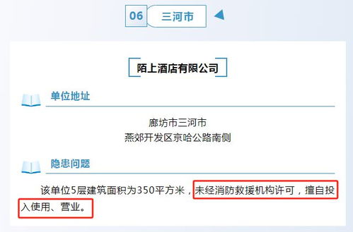 央視曝光燕郊違規(guī)經(jīng)營(yíng) 三河一企業(yè)被罰沒41.8萬元，警示企業(yè)管理亟待規(guī)范