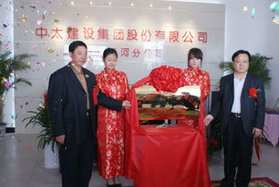 中太建設(shè)集團(tuán)三河分公司正式掛牌成立，助力區(qū)域經(jīng)濟(jì)與企業(yè)管理升級(jí)